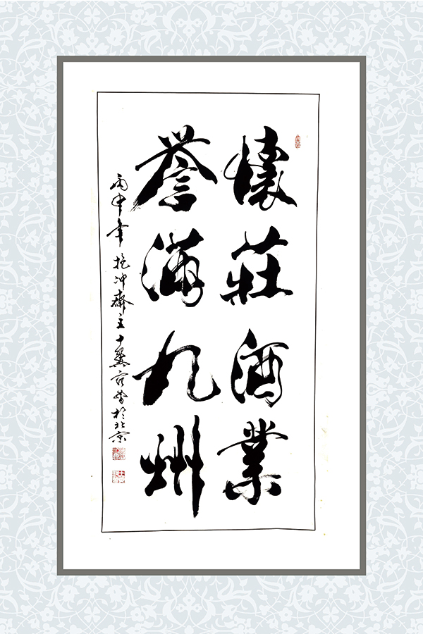 名人畫展